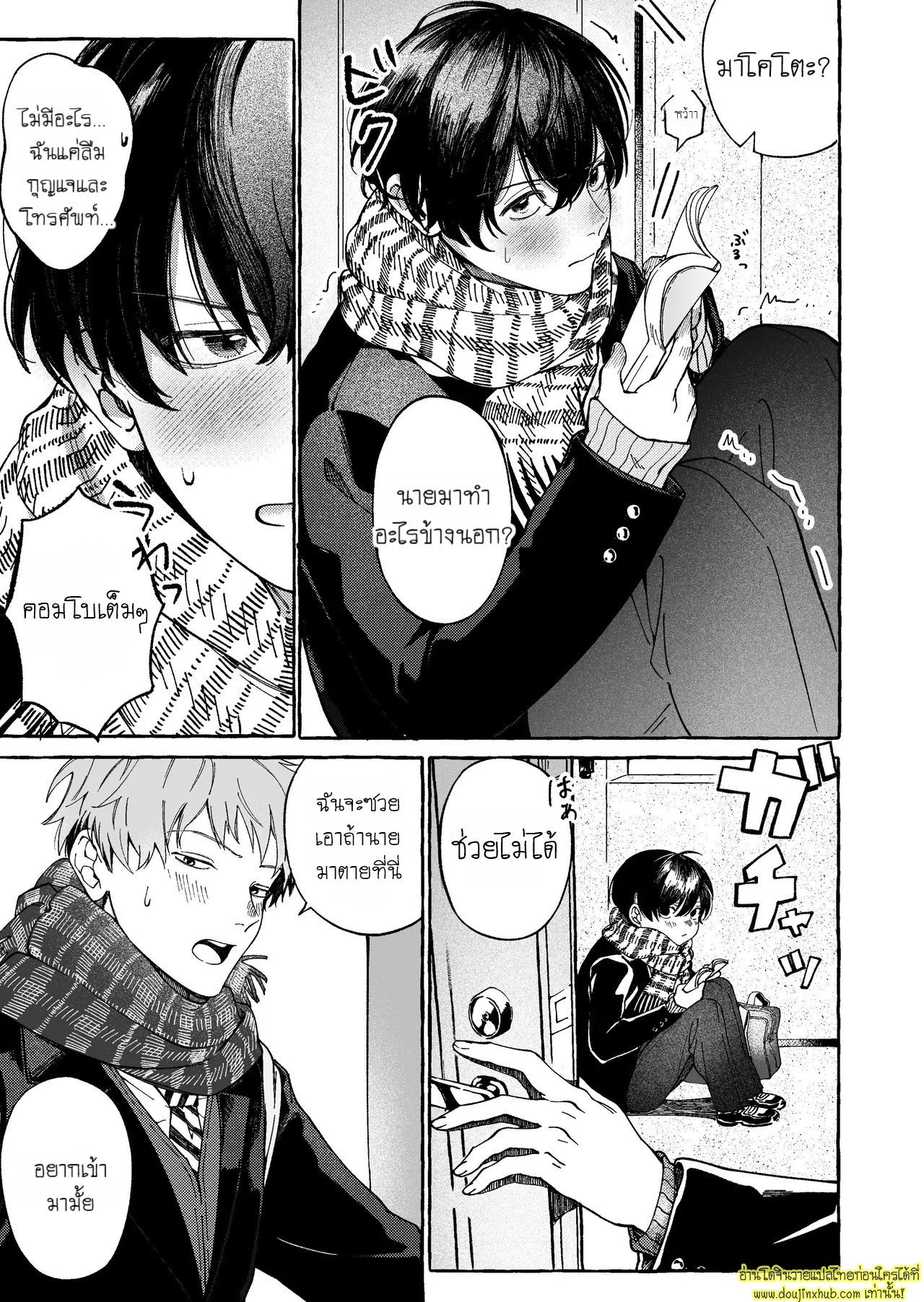 บทเรียนเซ็กส์ร้อนรัก For Example, Could You Make Love To Me Too